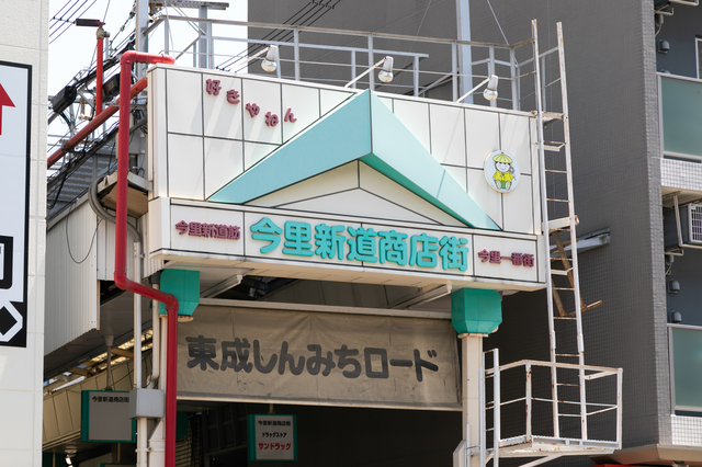 今里筋商店街