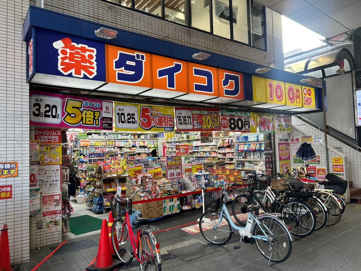 ダイコクドラック