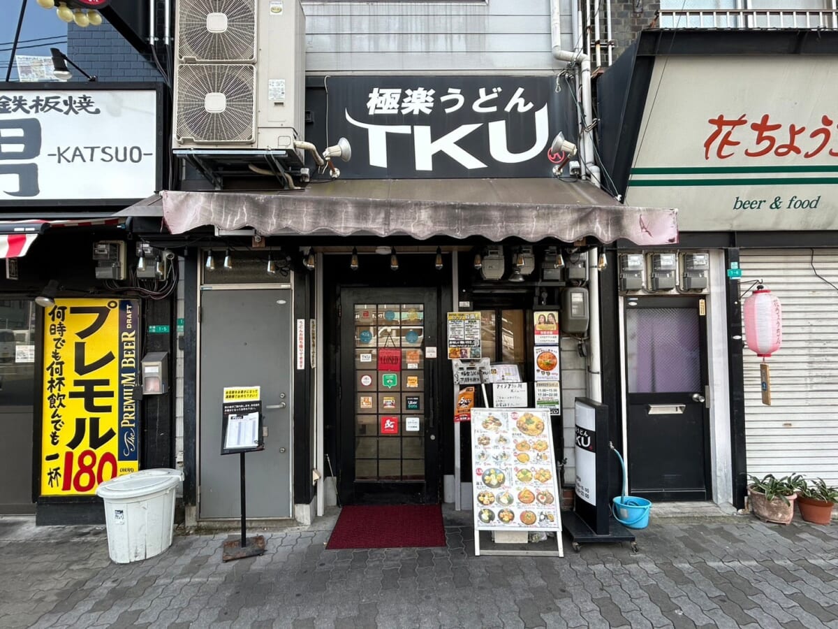 極楽うどん　TKU