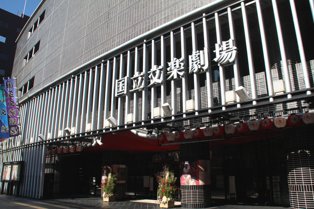 国立文楽劇場
